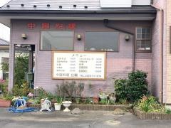 壮陽新野店