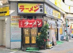 そばうどん松本