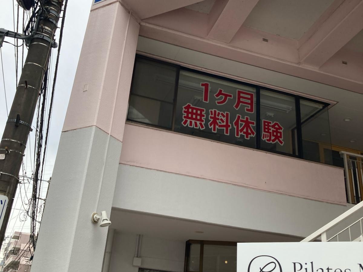 個別指導塾の森塾　青葉台校