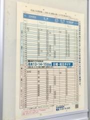 「前田５条１０丁目」バス停留所