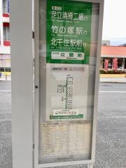 「公園前」バス停留所