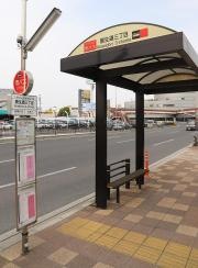 「康生通三丁目」バス停留所