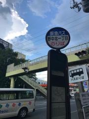 「野中北一丁目」バス停留所