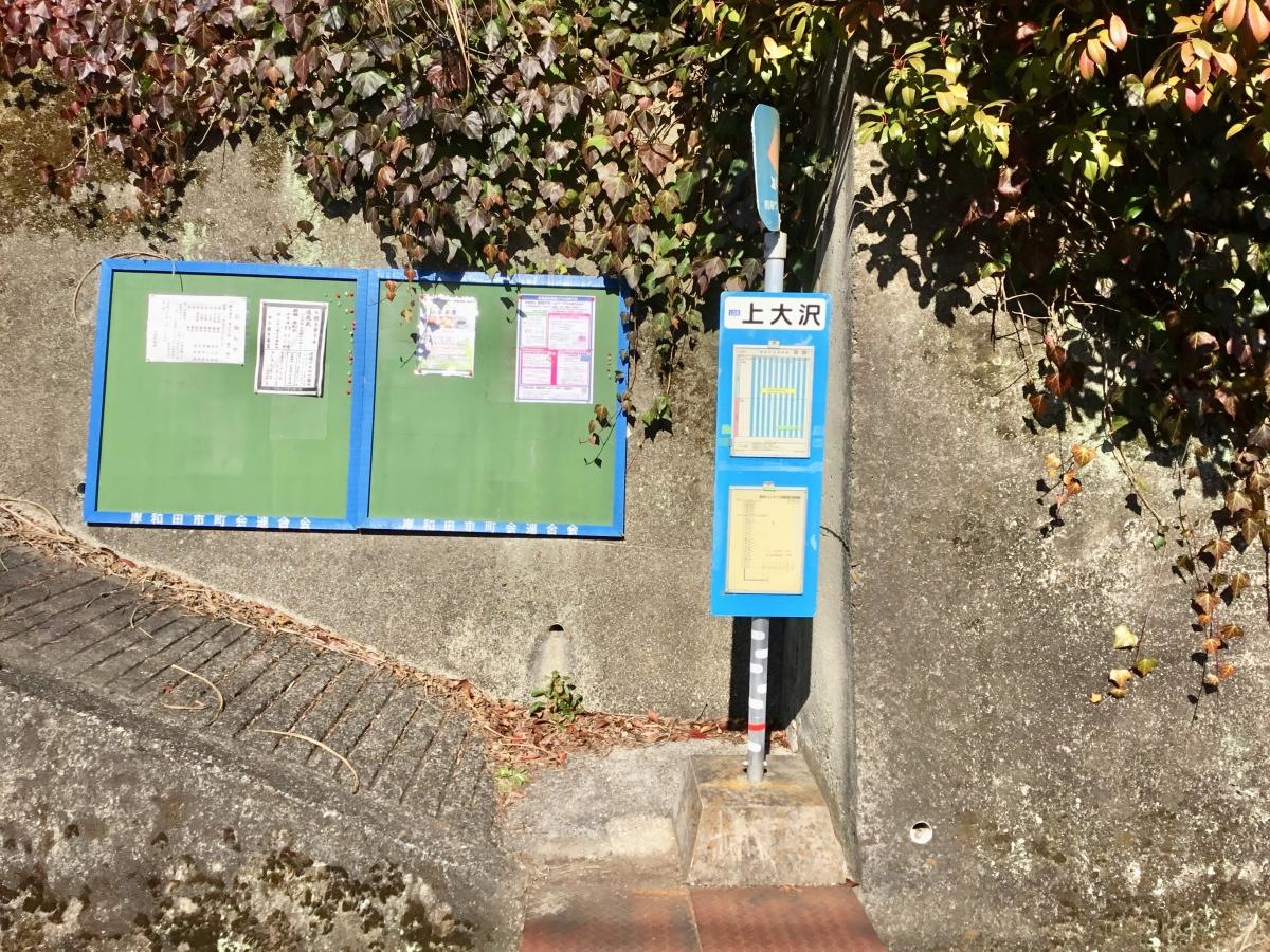 上大沢