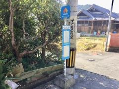 「上大沢」バス停留所