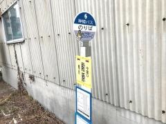 「殿原」バス停留所