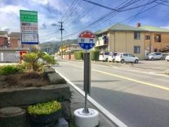 「谷門」バス停留所
