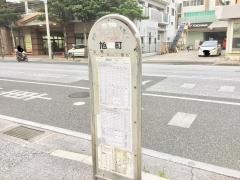「旭町」バス停留所