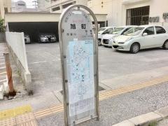 「旭町」バス停留所
