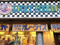 ラッキーピエロ　本町店
