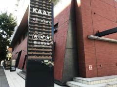 神奈川芸術劇場