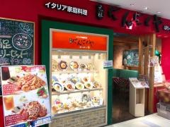 元祖にんにくや　フルルガーデン八千代店