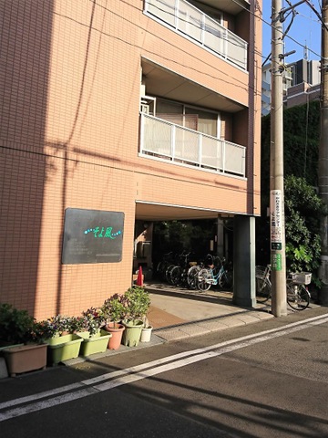 そよ風 看板