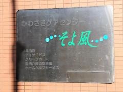 そよ風