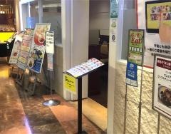 ポムの樹　そごう大宮店