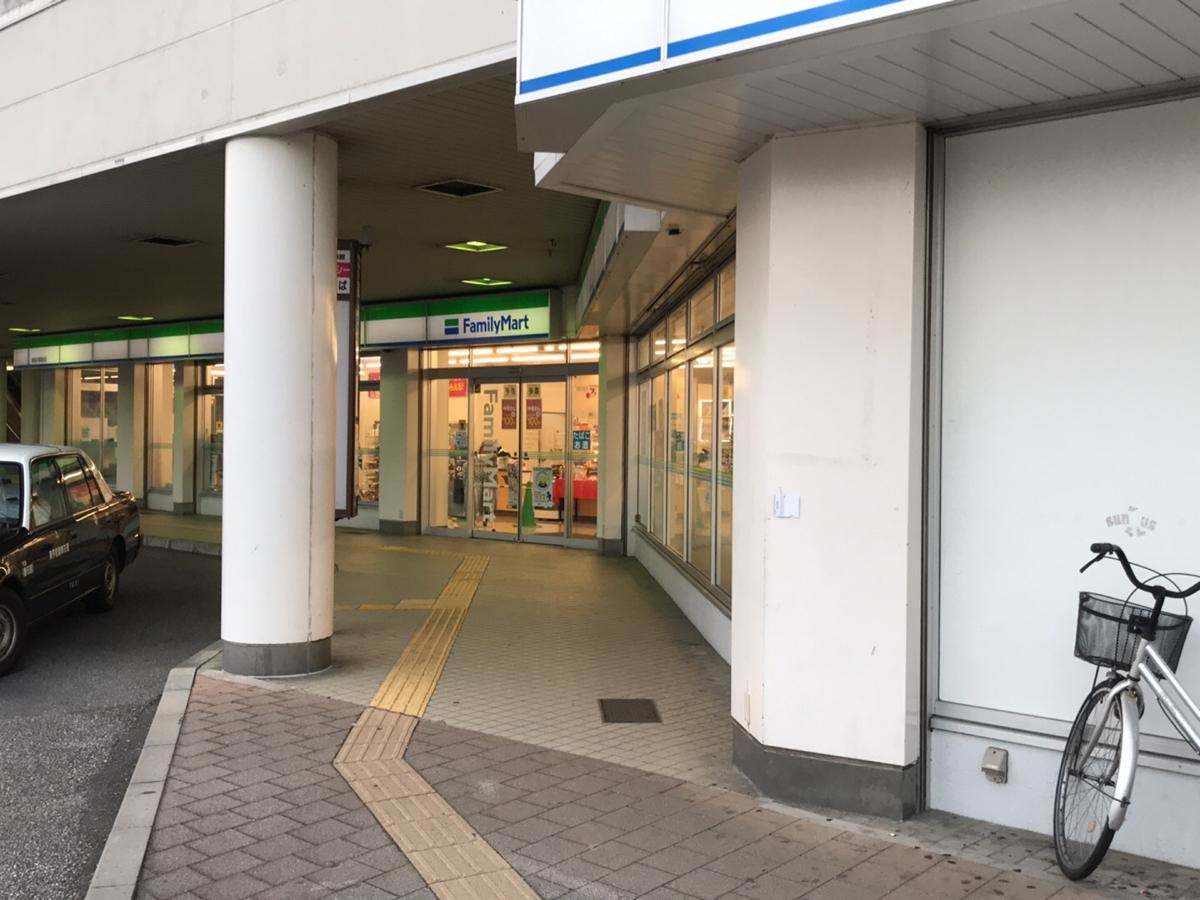 ファミリーマート南桜井駅前店