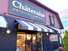 シャトレーゼ　宮崎松橋店