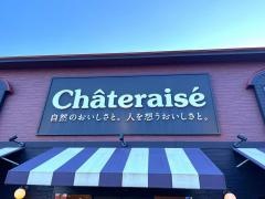 シャトレーゼ　宮崎松橋店