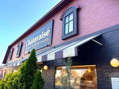 シャトレーゼ　宮崎松橋店