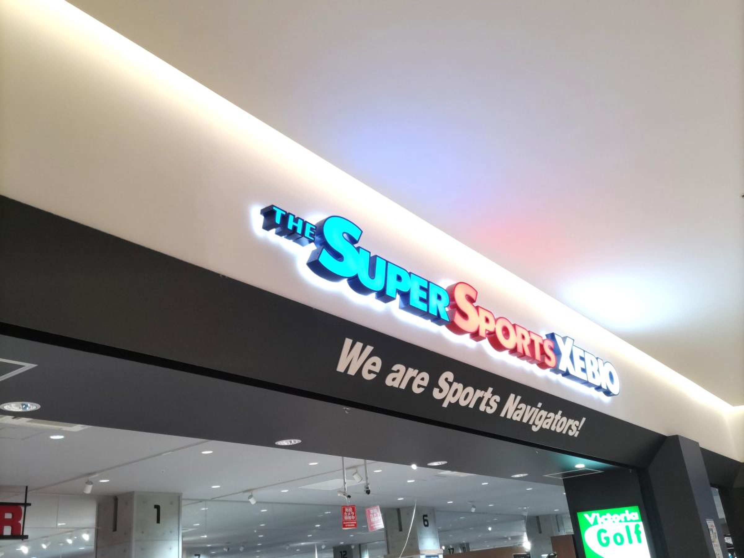 スーパー スポーツ ゼビオ ららぽーと 湘南 平塚 店