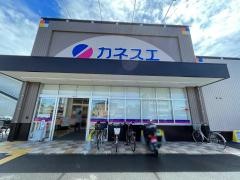 カネスエ　笠松店