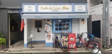 Ｃａｆｅ　ｄｅ　Ｌｙｏｎ　Ｂｌｅｕ（カフェ　ド　リオン　ブルー）