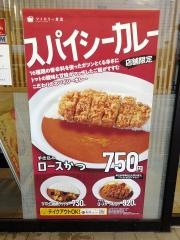 マイカリー食堂　橋本店