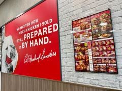 ケンタッキーフライドチキン　あどがわ店