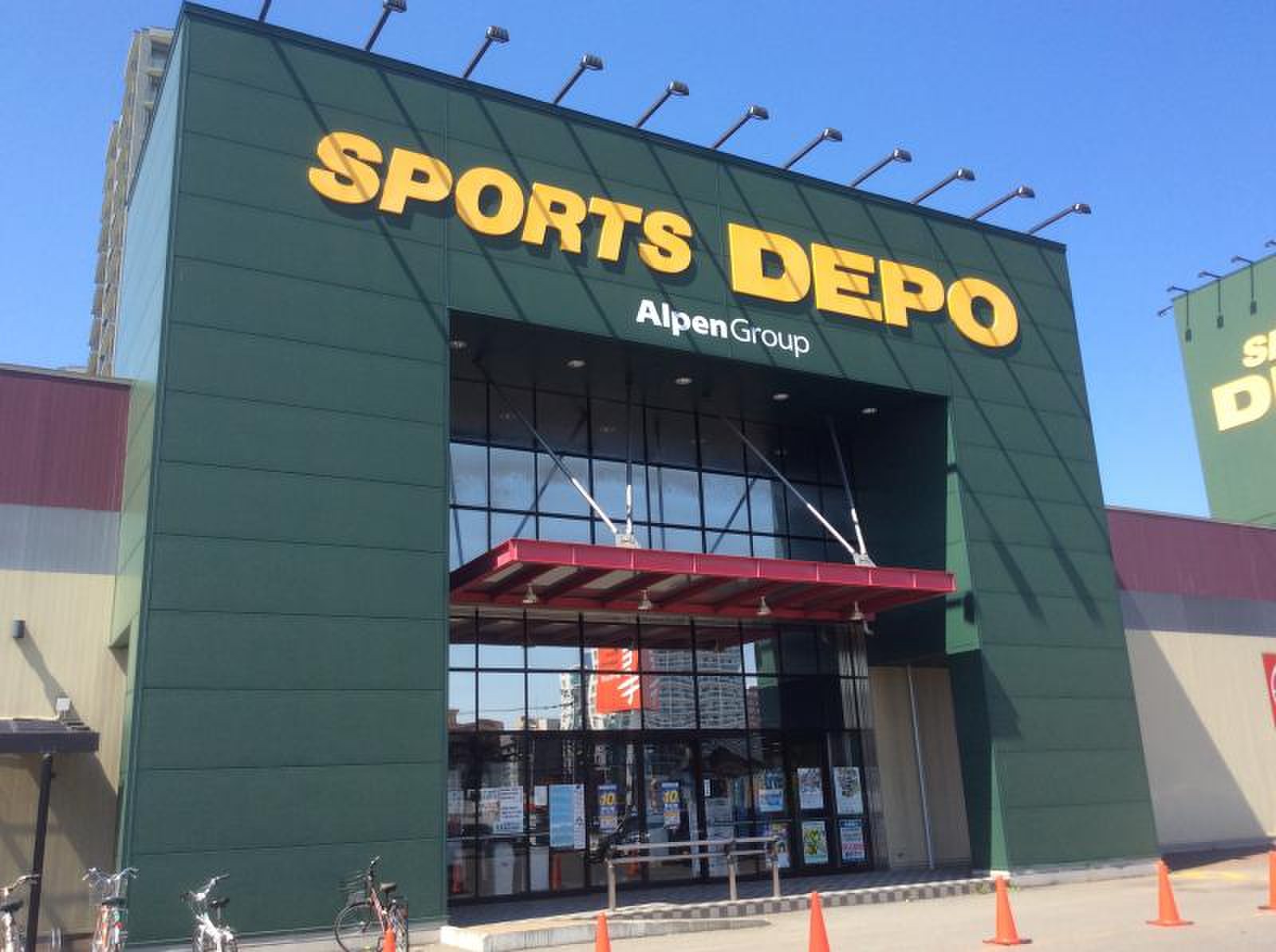 スポーツ デポ 光 星 店