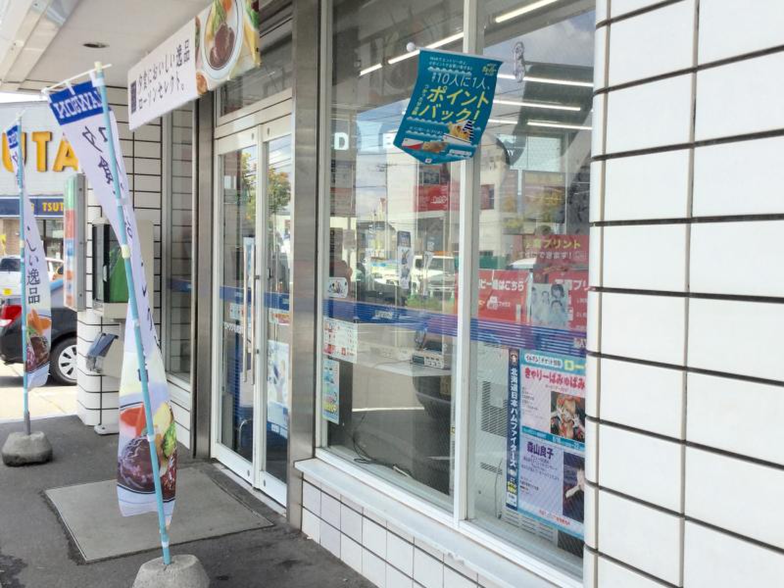 ローソン 札幌 北 14 条 店