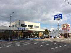 札幌日産平岸店