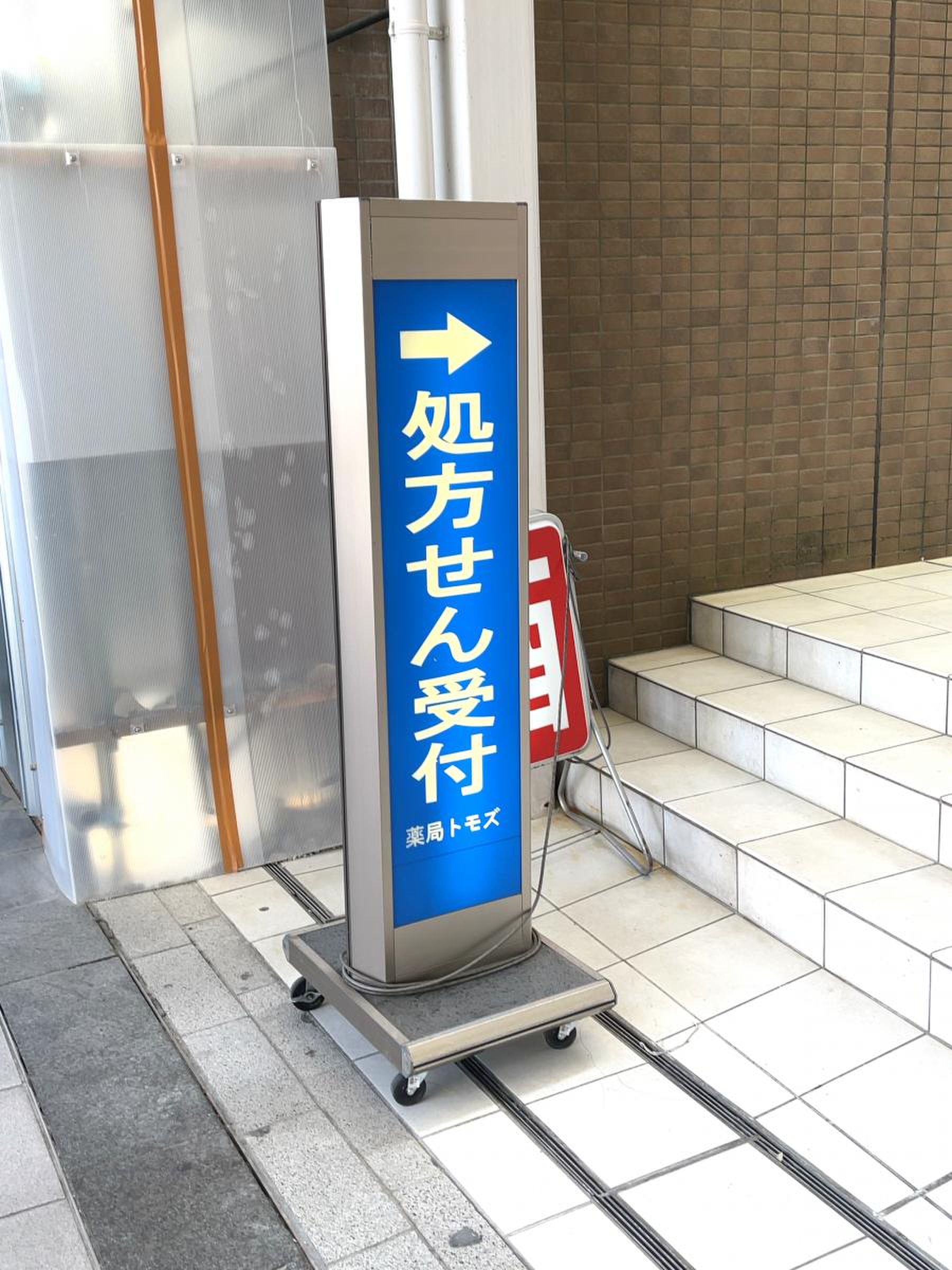 トモズ 仙台 サン モール 店