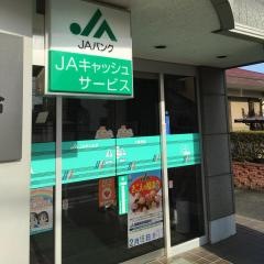 ＪＡさいたま七里支店