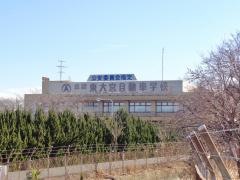 東大宮自動車学校