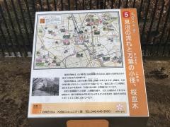 万葉親水公園