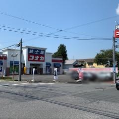 紳士服コナカ野田店