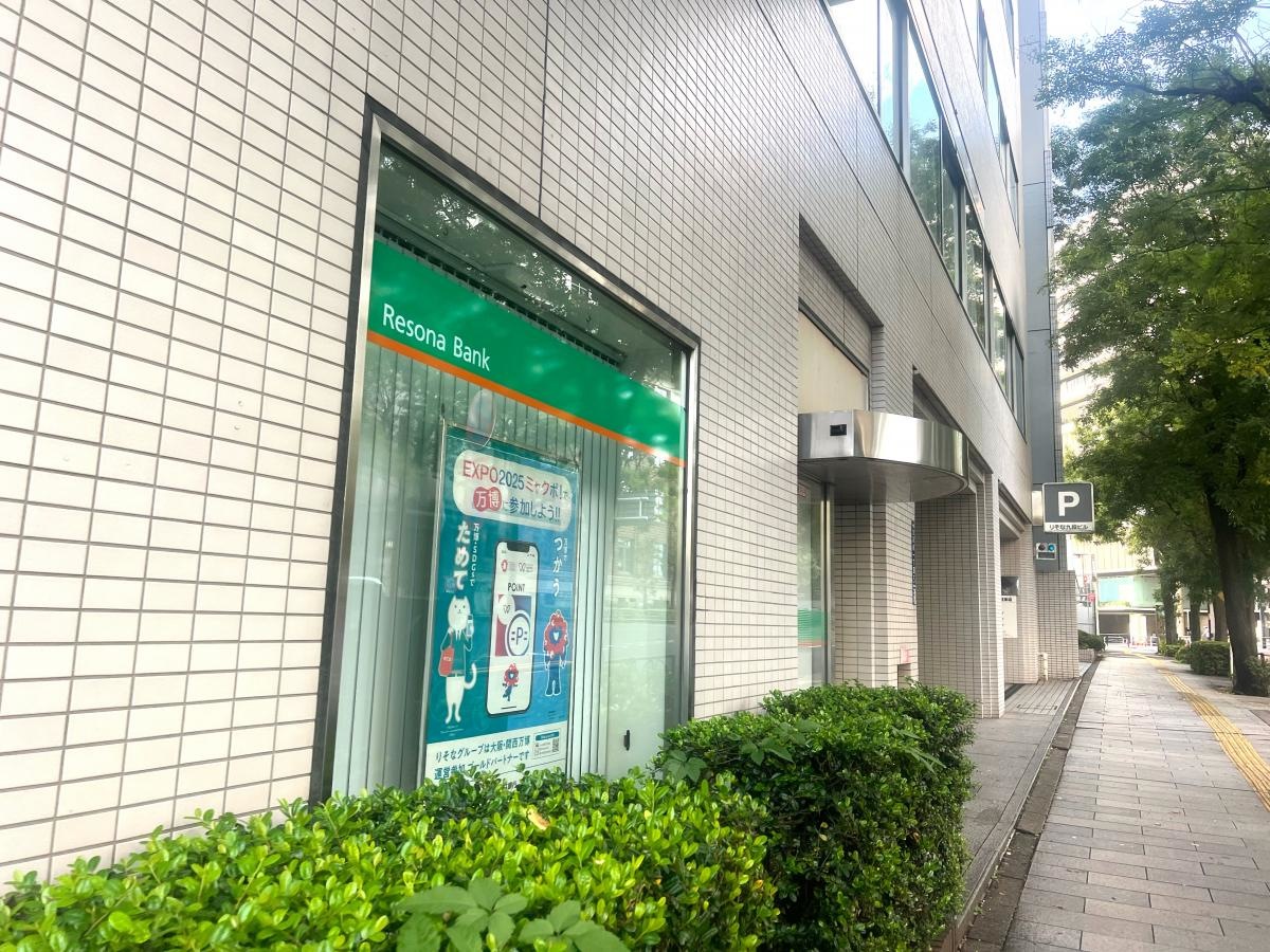 りそな銀行