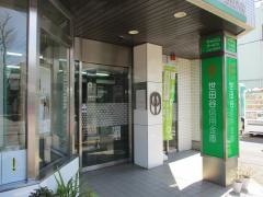 世田谷信用金庫区役所前支店