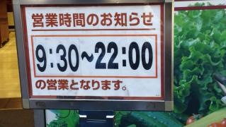 ライフ　板橋店