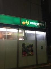マルエツ　清澄白河店