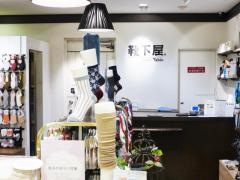 靴下屋アトレ大森