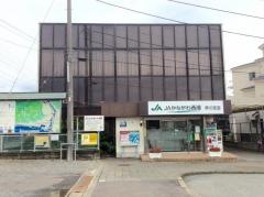 ＪＡかながわ西湘早川支店