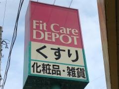 フィットケア・デポ野川店