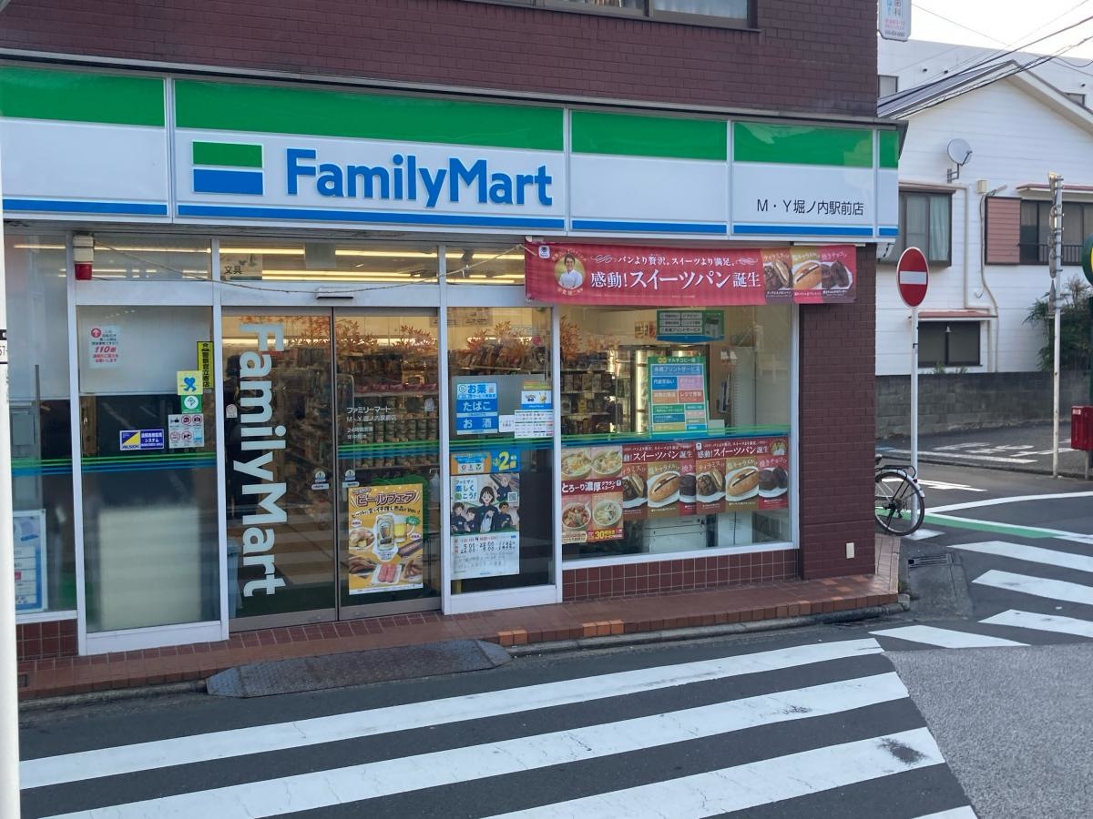 ファミリーマート　京浜堀之内店