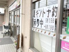 セブンイレブン　川崎宿河原3丁目店
