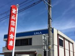 富山信用金庫双代町支店