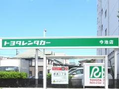 トヨタレンタリース愛知今池店