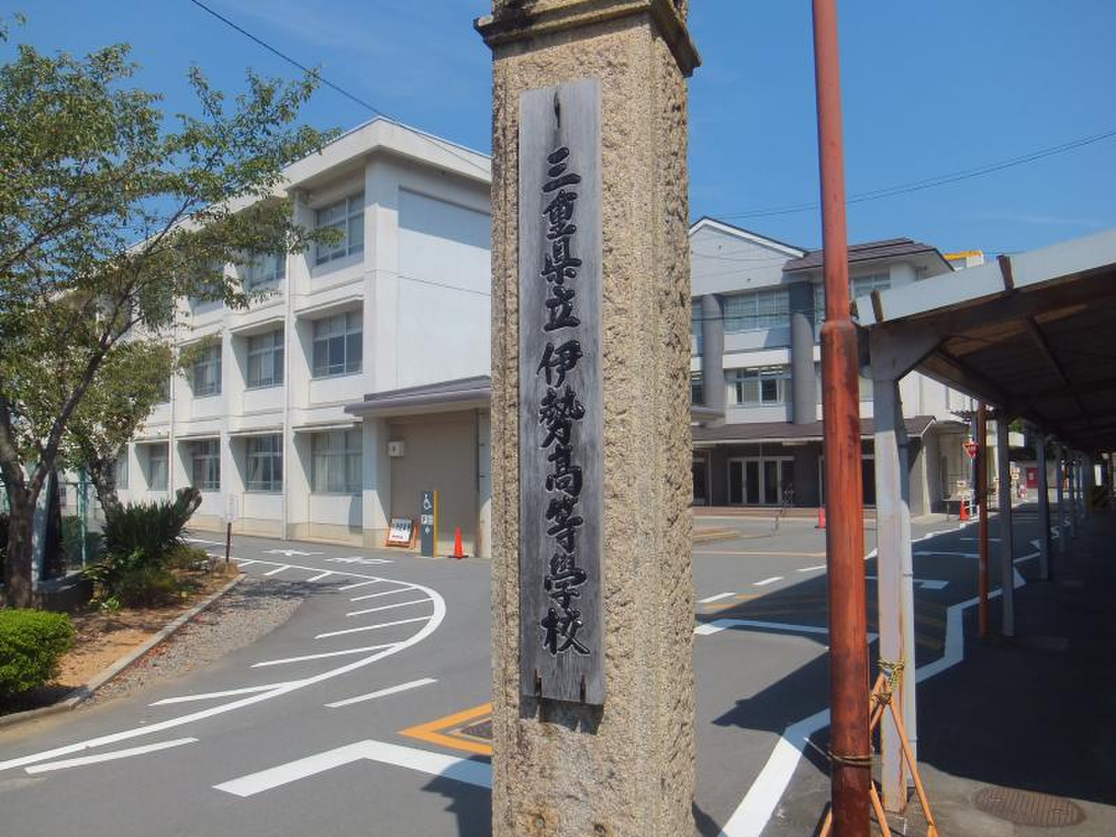 三重 県立 伊勢 高等 学校
