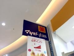 マツモトキヨシ　ららぽーと甲子園店