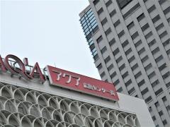 ＡＱＡ広島センター街